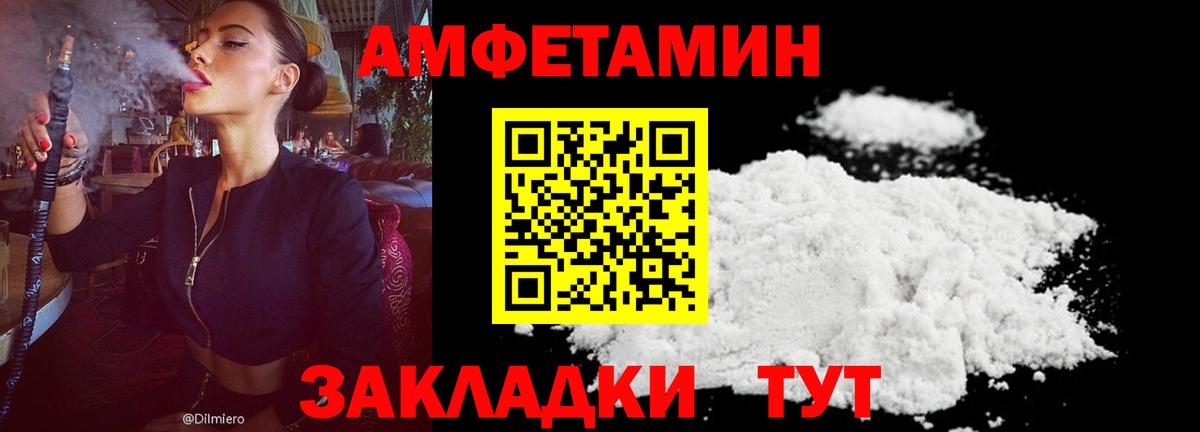 Амфетамин 98%  Amphetamine  Кимры  Вход с VPN 