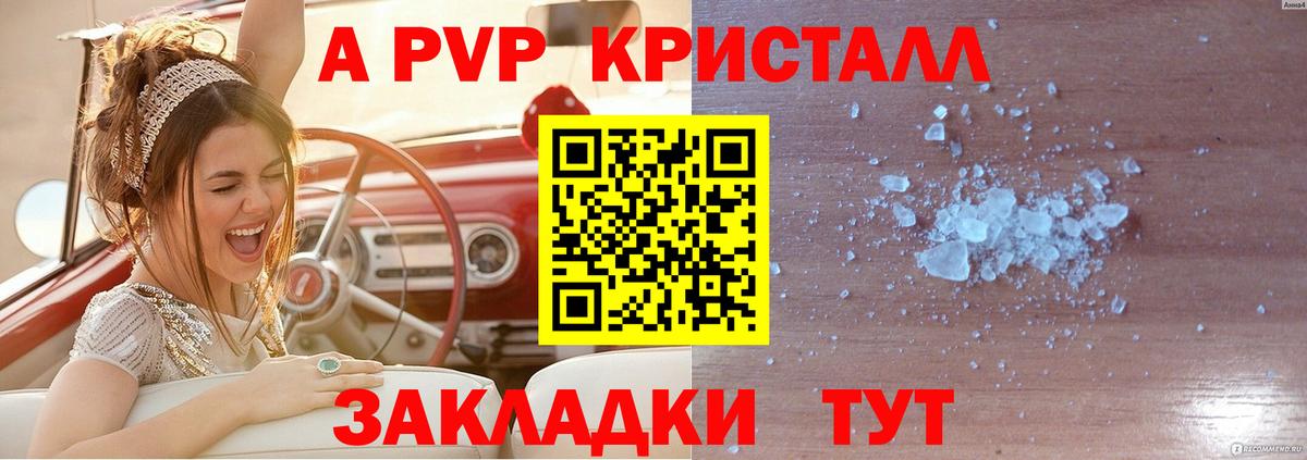 Кимры  A-PVP VHQ  Вход с VPN  A-PVP  Alpha-PVP СК 