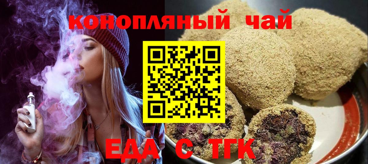Cannafood конопля  Вход с VPN  Кимры 