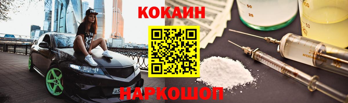 КОКАИН FishScale  КОКАИН VHQ  где найти наркотики  Кимры  Вход с VPN 