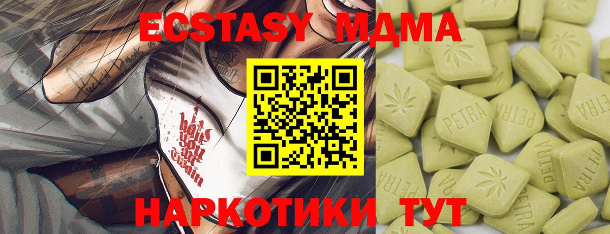 Ecstasy 99% Кимры