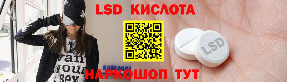 LSD-25 экстази кислота Кимры