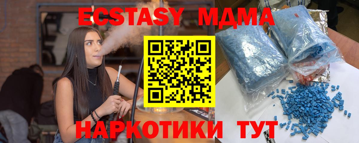 Кимры  MDMA VHQ  МДМА  МДМА Molly  Вход с VPN 