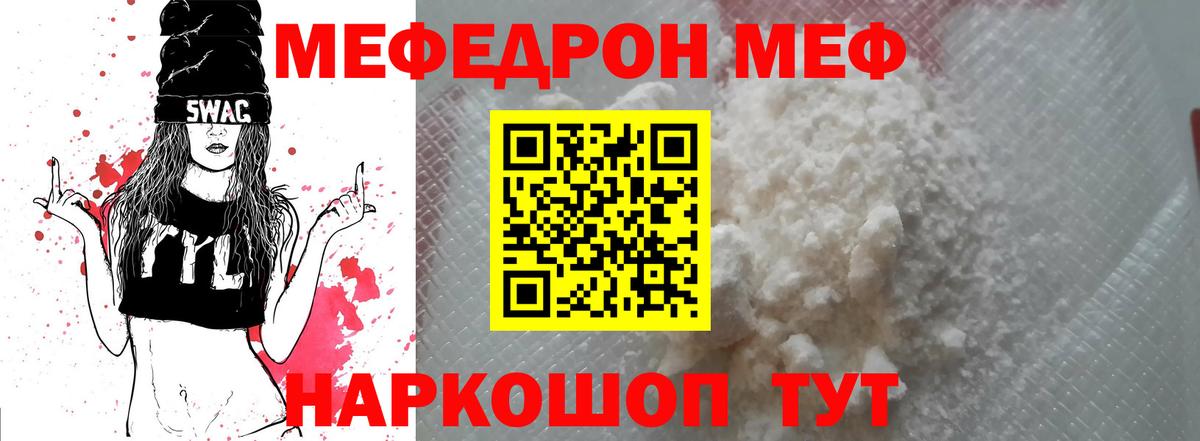 Мефедрон  Мефедрон  Кимры  МЯУ-МЯУ mephedrone  Вход с VPN  Мефедрон mephedrone 