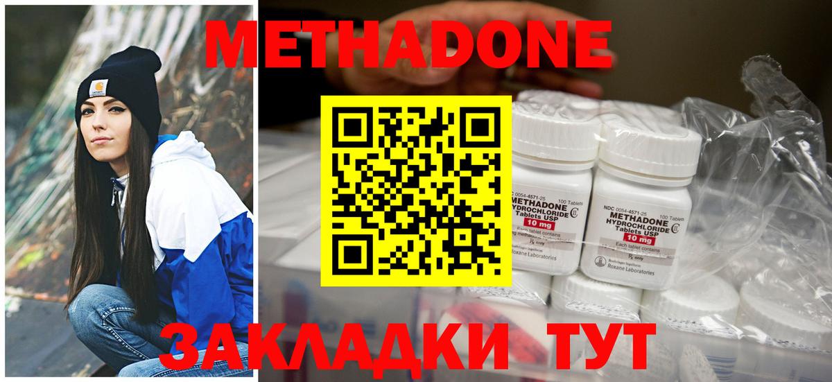 Кимры  Метадон кристалл  Вход с VPN  Метадон кристалл 