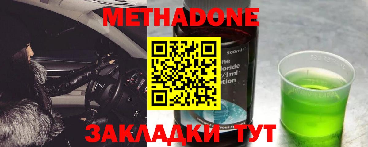 МЕТАДОН мёд Кимры