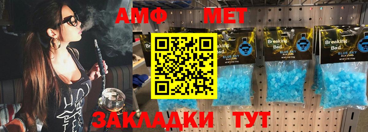 МЕТАМФЕТАМИН витя Кимры
