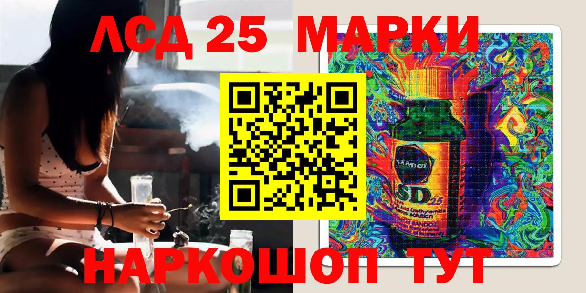 Марки 25I-NBOMe 1500мкг Кимры