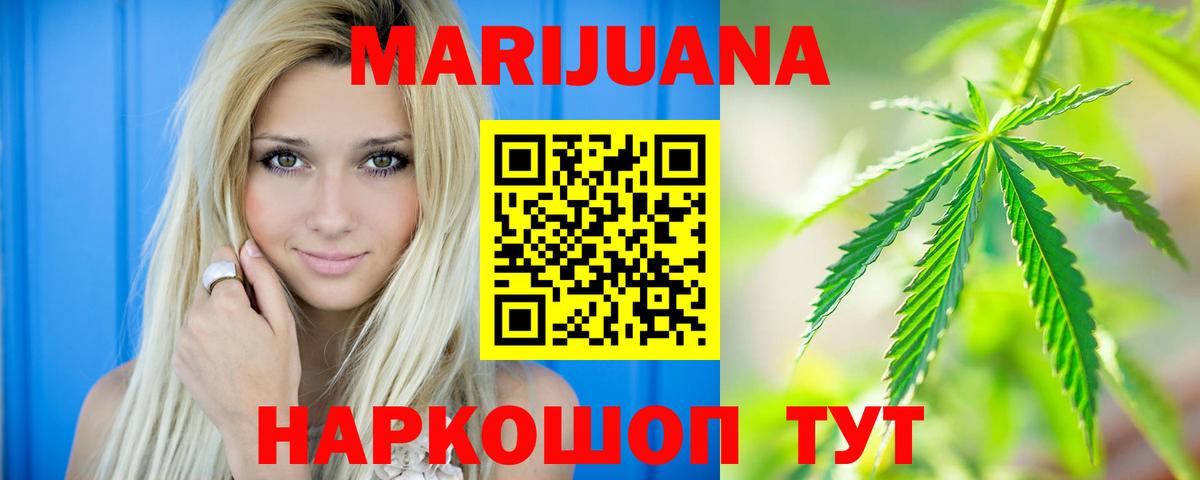 Конопля LSD WEED  Марихуана Ganja  Вход с VPN  Бошки Шишки Amnesia  Кимры  Бошки марихуана Bruce Banner 